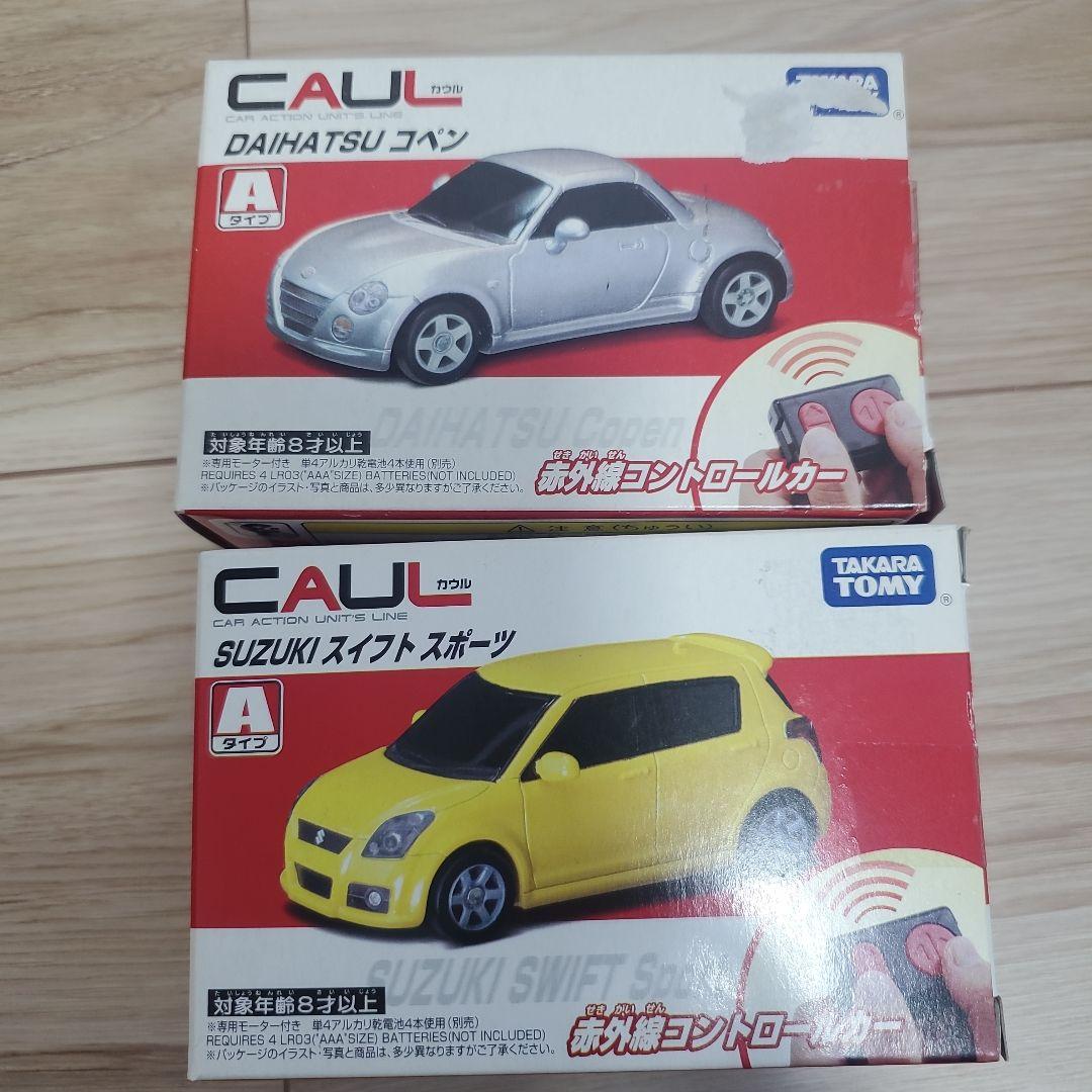 【新品未使用】CAUL カウル コントロールカー 7台セット