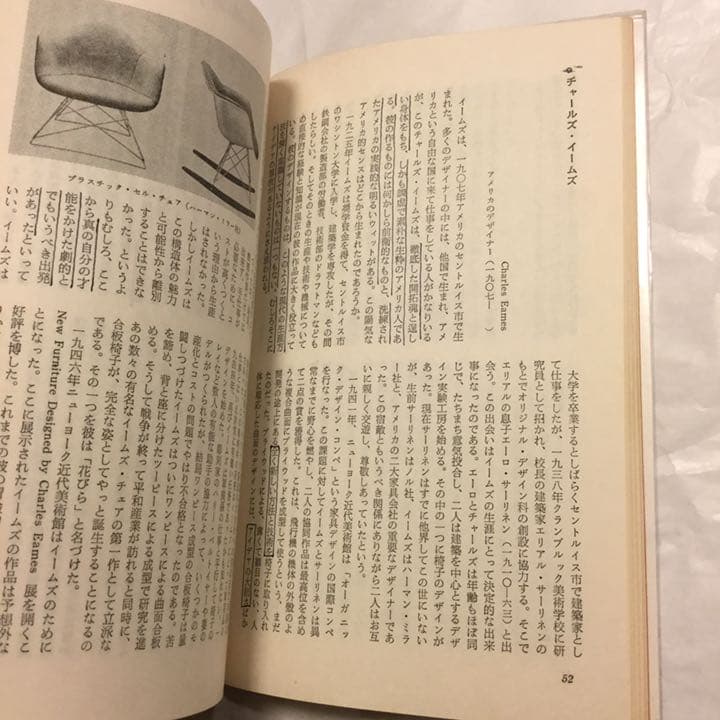 現代芸術入門 彌生書房 1970年 初版 書き込みあり