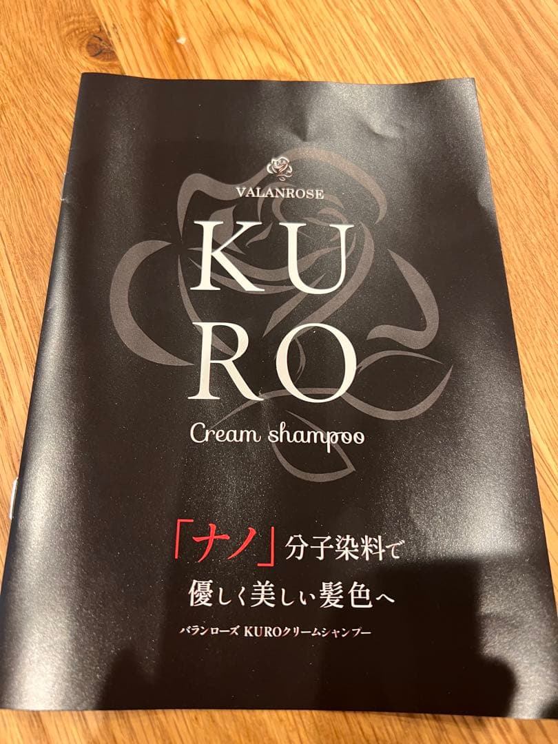 KURO クリームシャンプー　2個セット