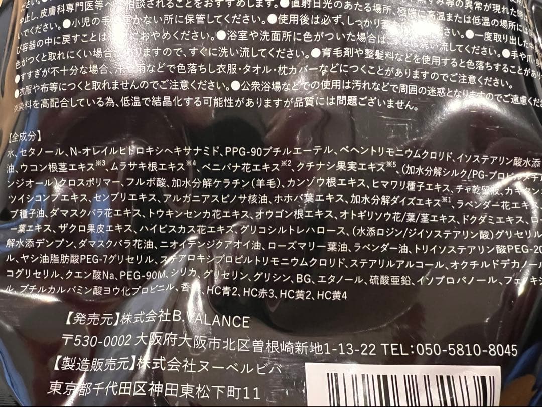 KURO クリームシャンプー　2個セット