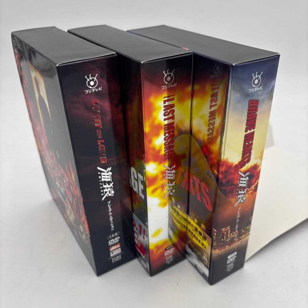 海猿 DVD BOX プレミアムエディション　3個セット