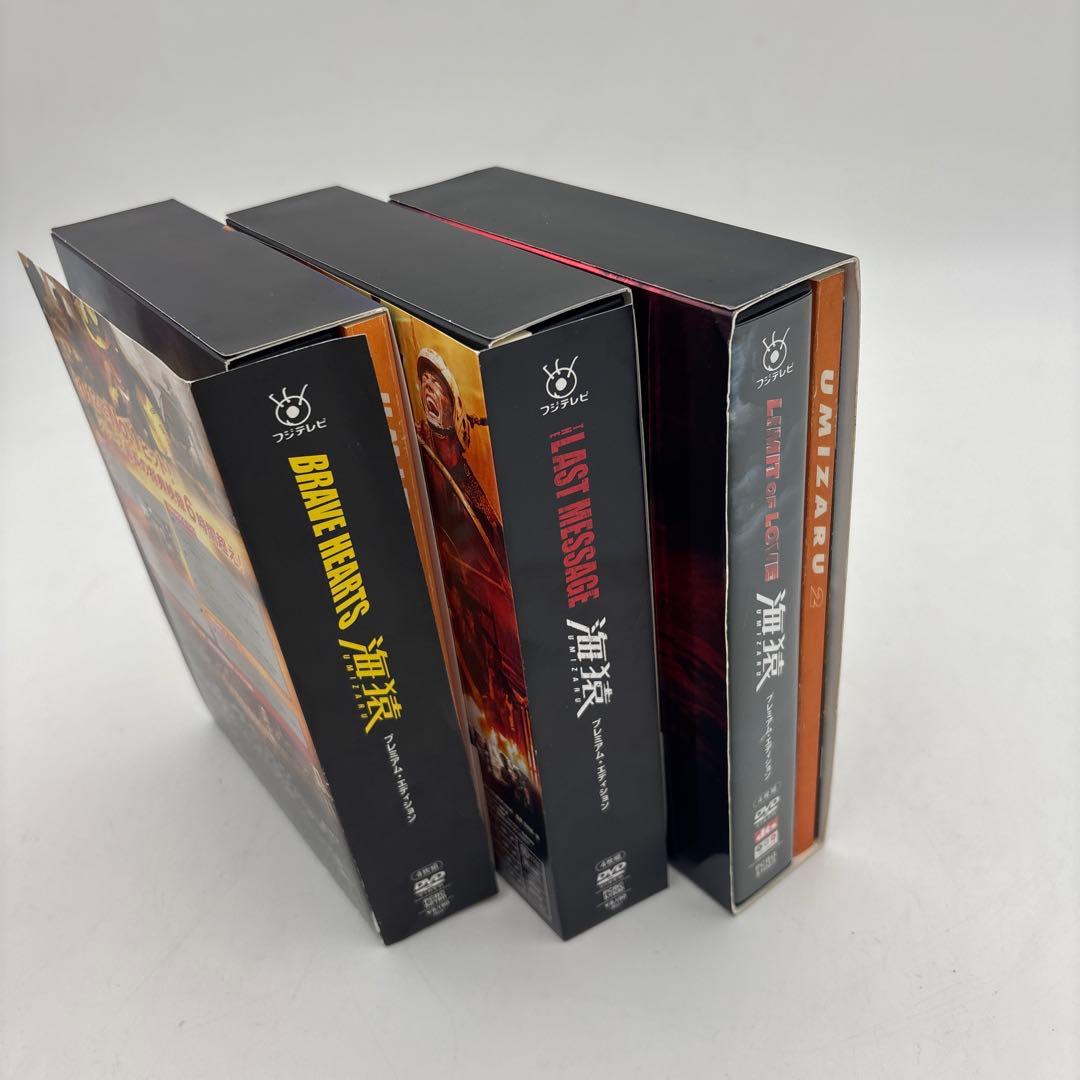 海猿 DVD BOX プレミアムエディション　3個セット