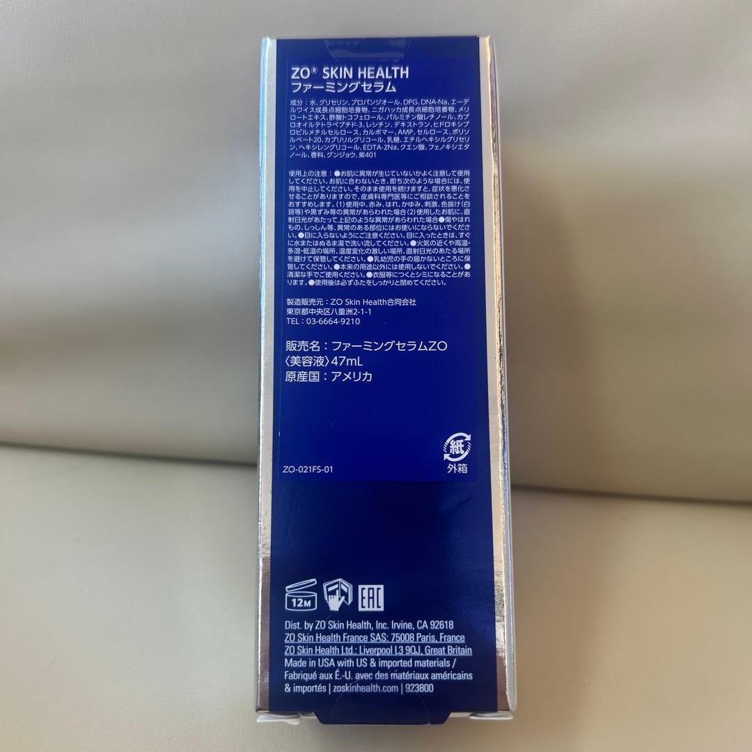 新品未使用ゼオスキン　ファーミングセラム