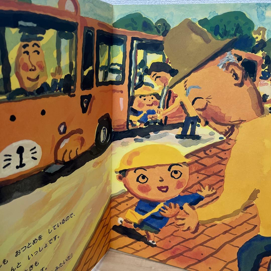 おじいちゃんのごくらくごくらく 大型絵本