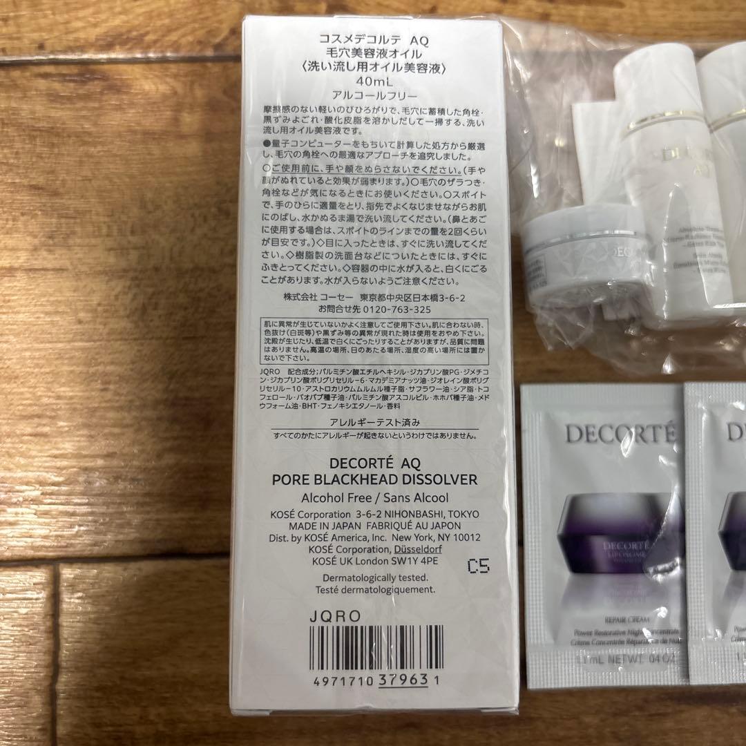 コスメ　デコルテ AQ 毛穴美容液オイル