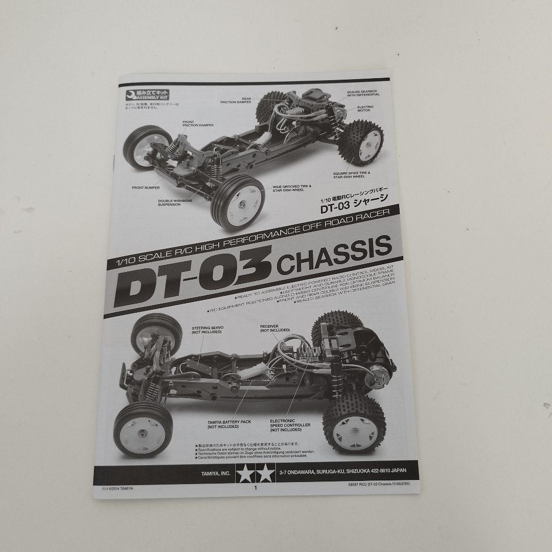 Tamiya DT-03 レーシングファイター　サーボ　オプション付
