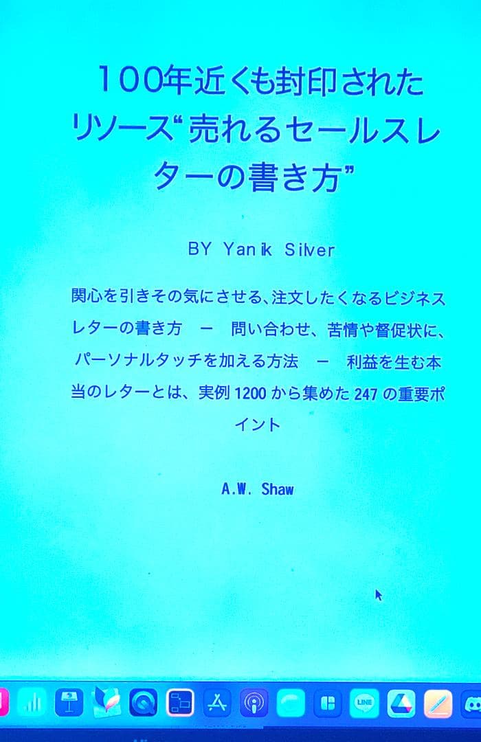2000セールスレターのテンプレート集◆ヤニックとダイレクト出版の小川忠洋