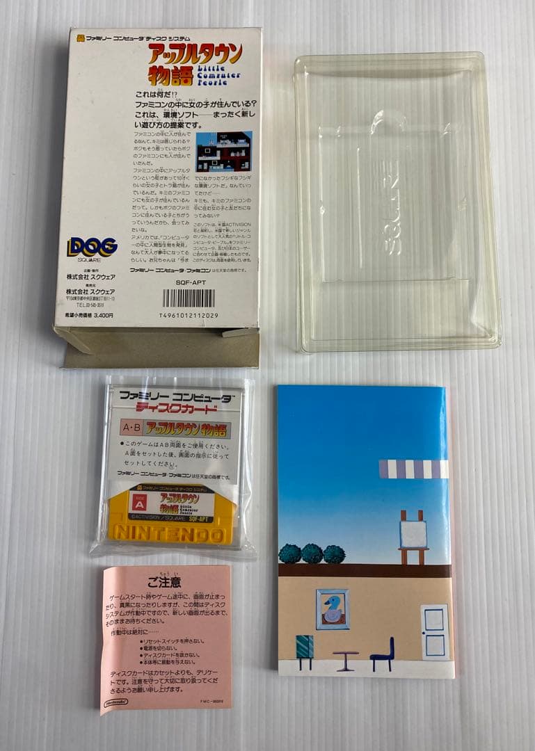 任天堂 ディスクシステムソフト ディスクシステム本体 【ジャンク品】