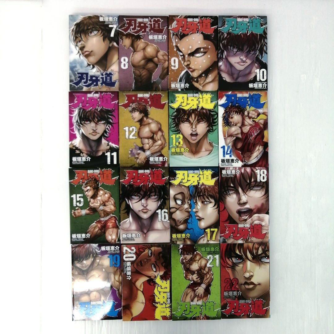 グラップラー刃牙 範馬刃牙 他2作品 計136冊 初版あり まとめ売り