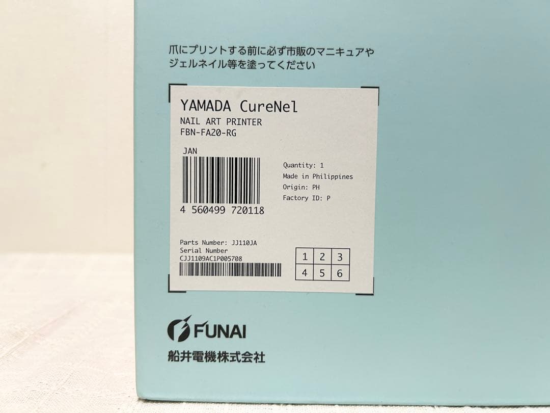 CureNel ネイルアートプリンター FBN-FA20-RG