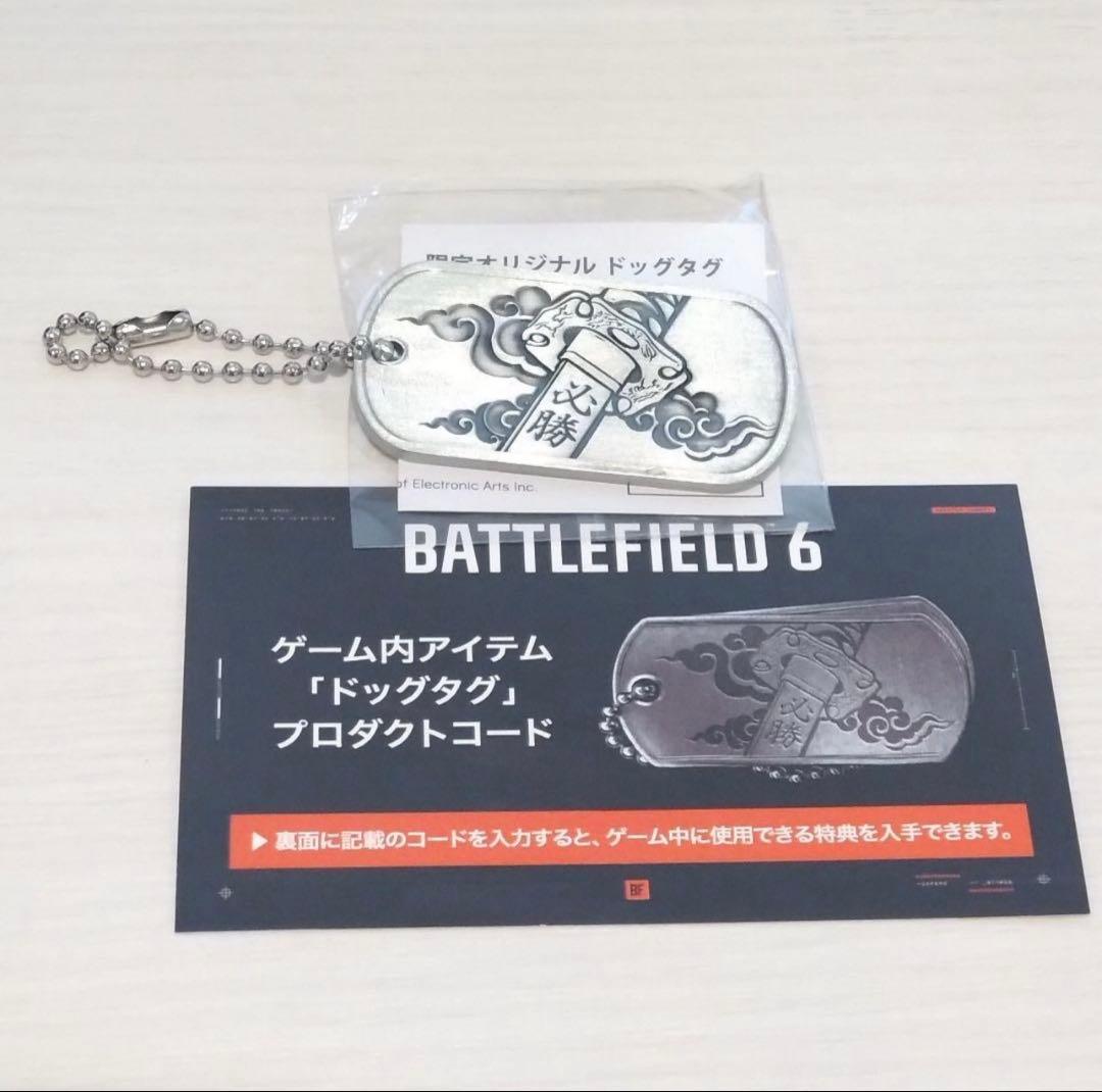 バトルフィールド6 BF6 ドッグタグ コード 東京ゲームショー2025