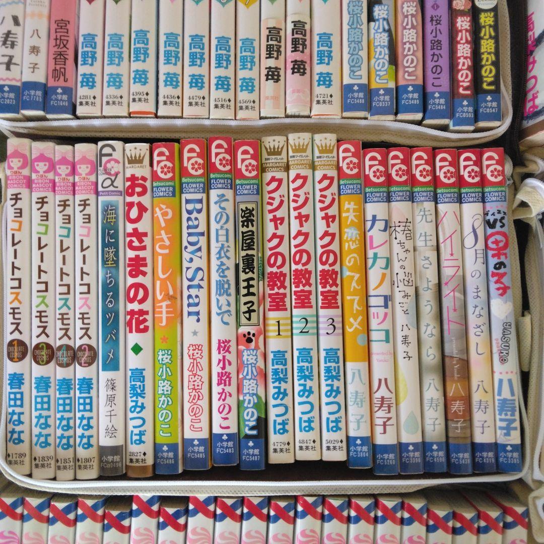 少女漫画まとめ売り セット約172冊