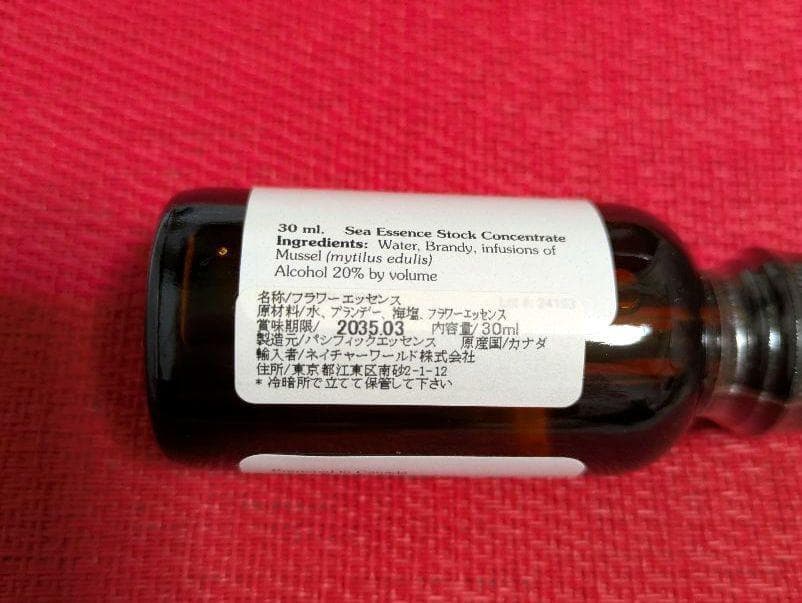 【専用】ハートスピリットエッセンス　パシフィックエッセンス　フラワーエッセンス