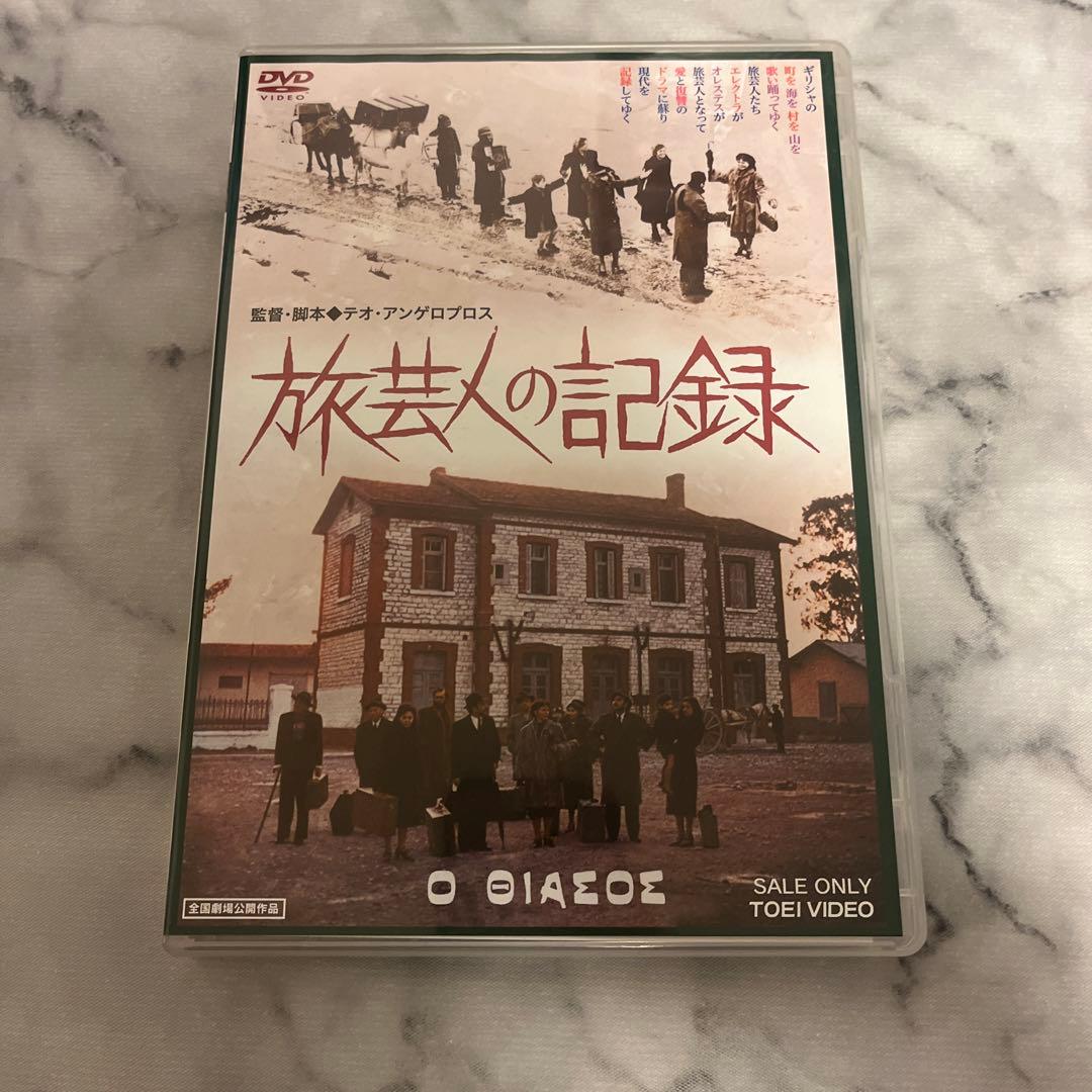 旅芸人の記録('75ギリシャ)〈2枚組〉