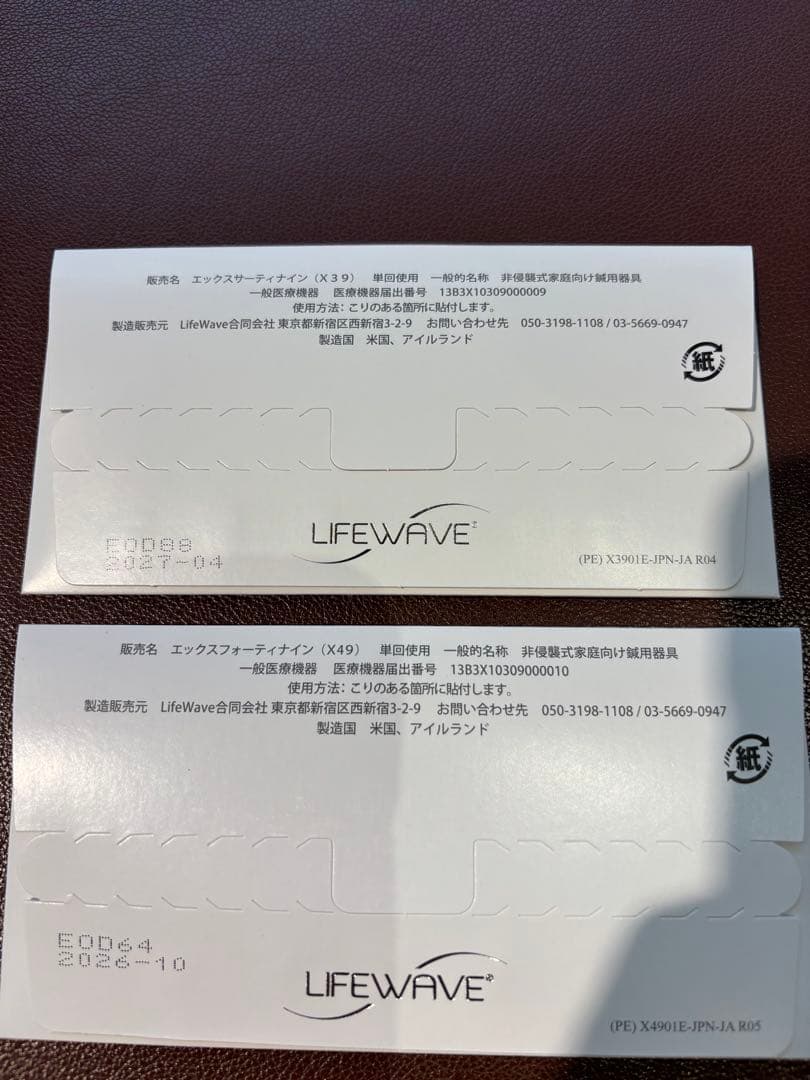 X39 X49 セット LIFEWAVE