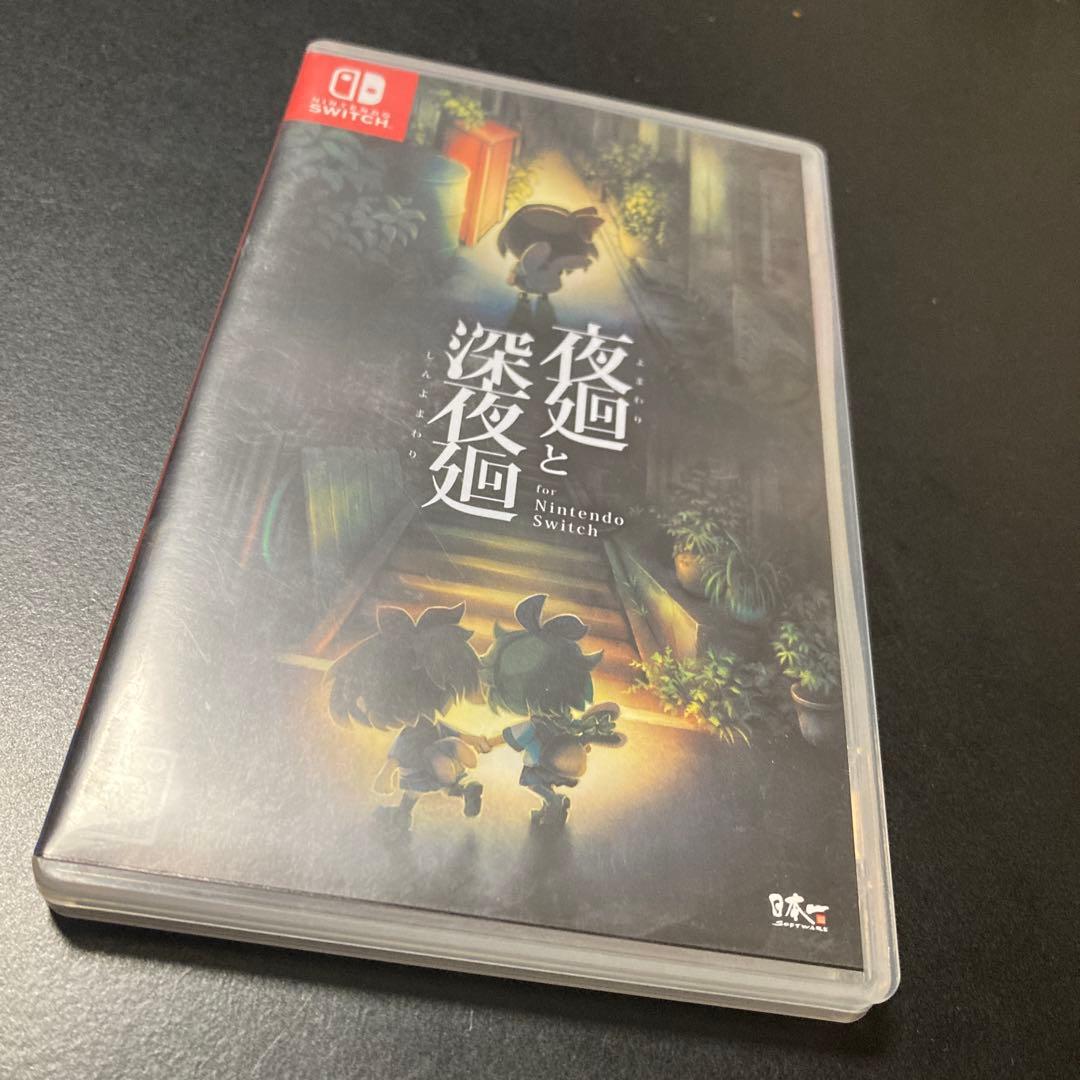 Nintendo Switch 夜廻と深夜廻