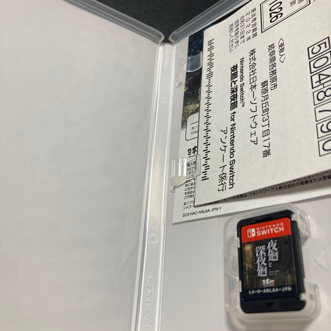 Nintendo Switch 夜廻と深夜廻