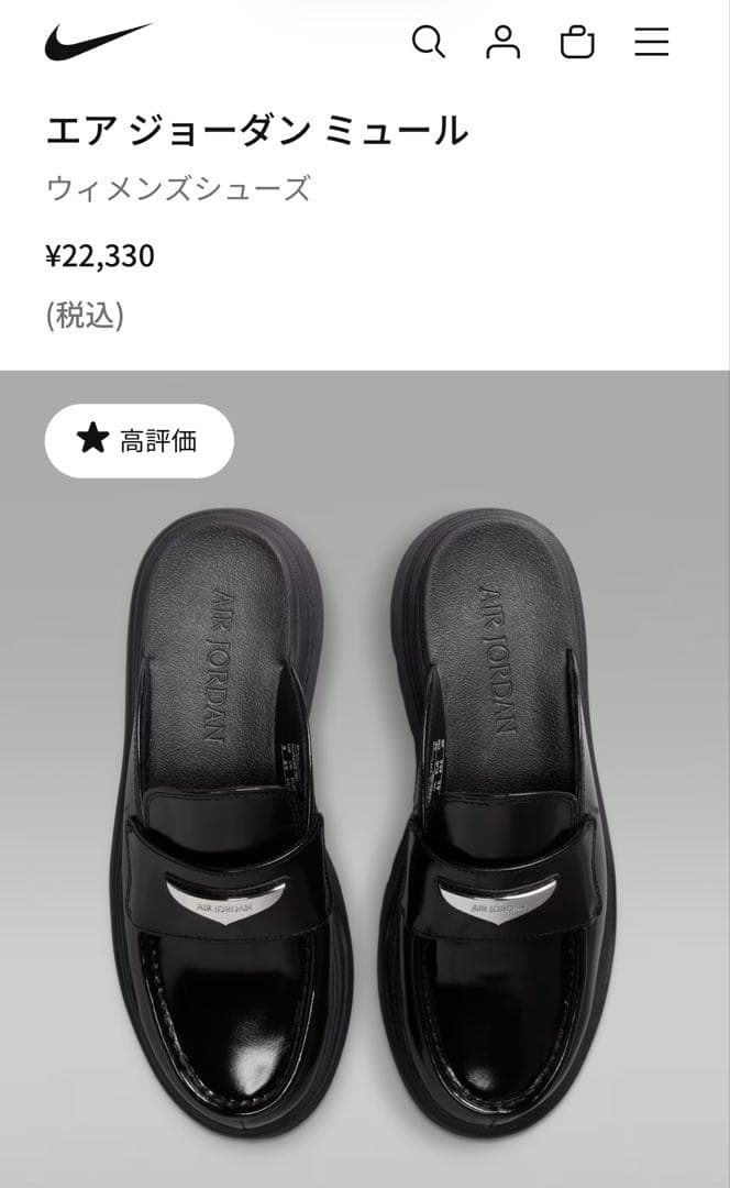 NIKEエアジョーダンミュール　24cm