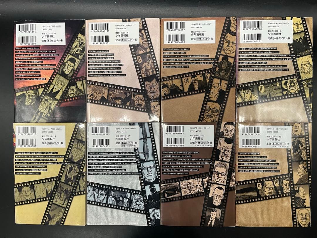 ドンケツ 全28+第2章全14+外伝全7+ビリケツ2計51冊セットほぼフルコンプ