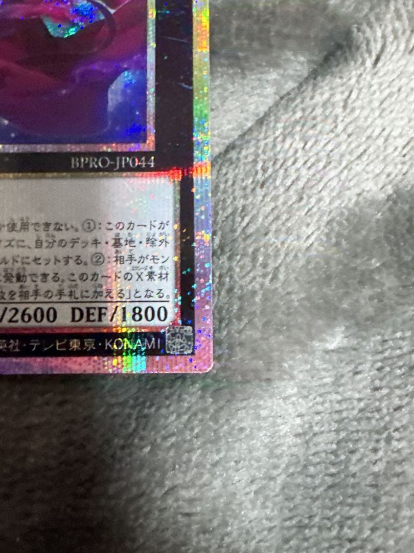 遊戯王　エクソシスター・カルマエル プリズマシークレット