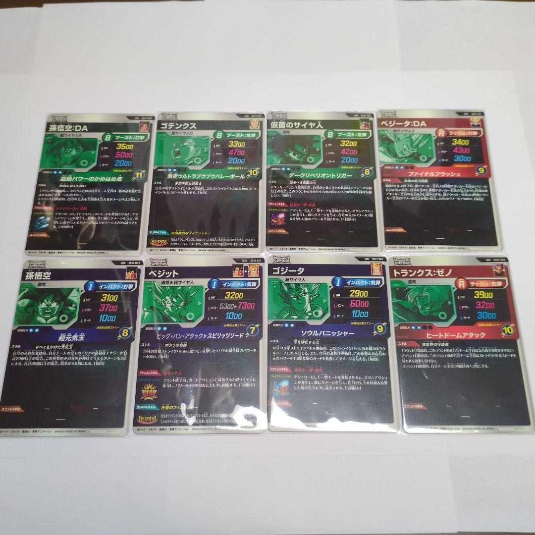 【週末限定】ドラゴンボールスーパーダイバーズ　SDV7弾 GDRコンプセット②