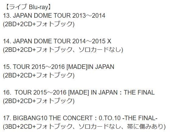 BIGBANG ライブ DVD ブルーレイ 17枚 まとめ売りセット 初回盤