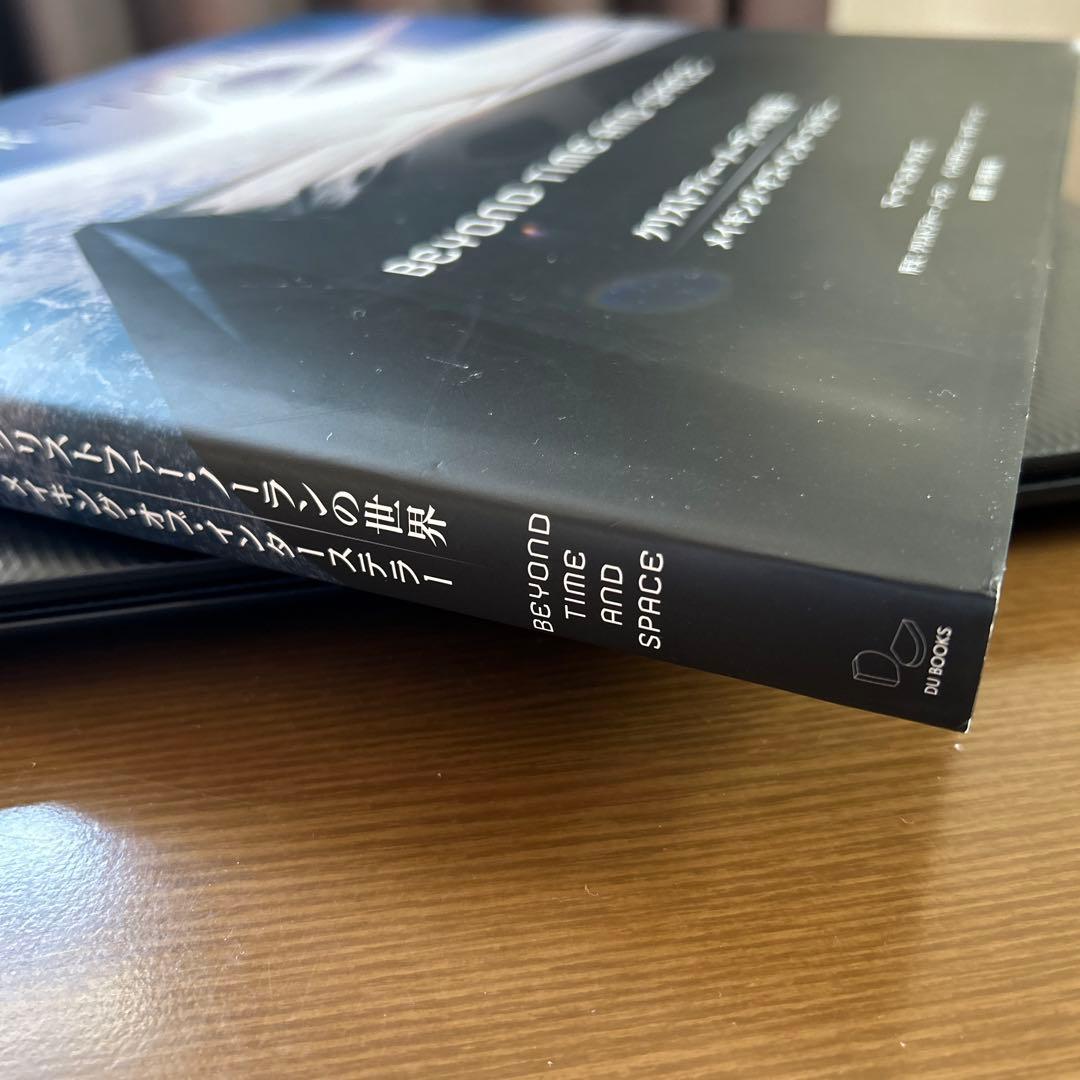 クリストファー・ノーランの世界 メイキング・オブ・インターステラー