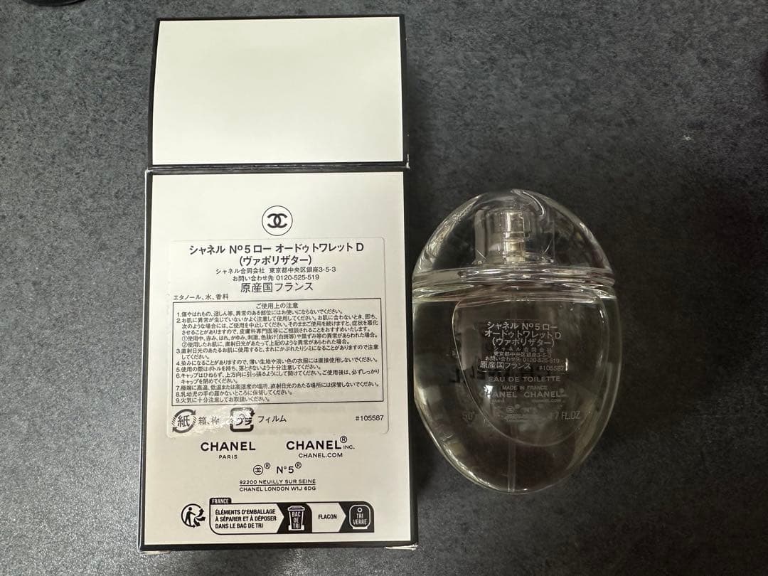 CHANEL No.5 ロー オードゥトワレットD 香水 特別限定品 中古品