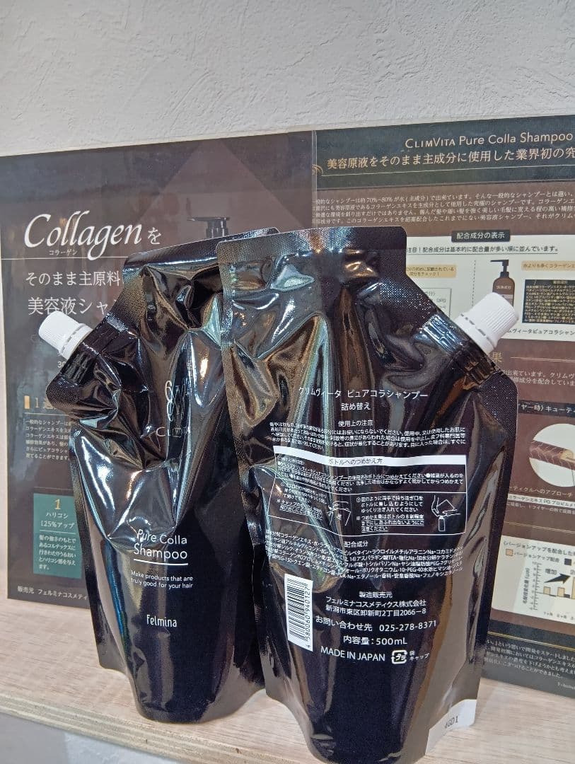 ピュアコラシャンプー500m×2本　レフィル