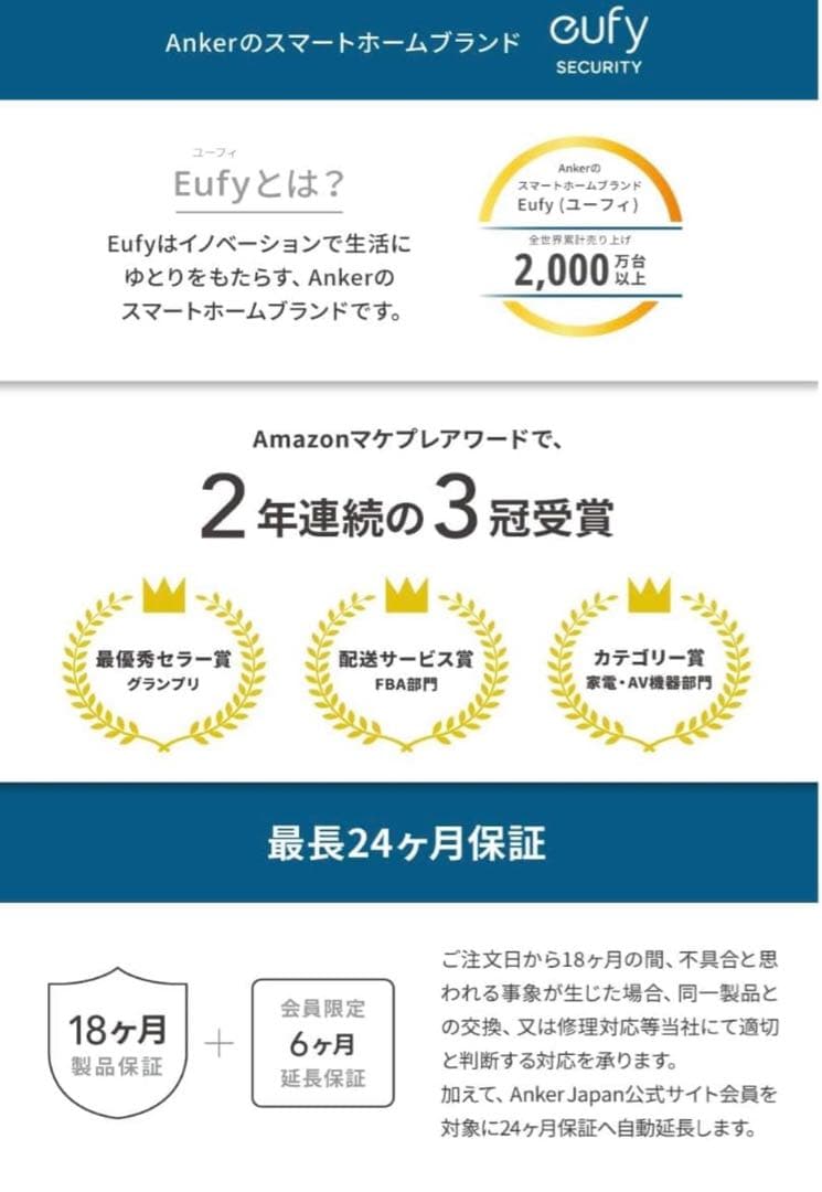 防犯カメラ AnkerEufySolarWallLightCamS120