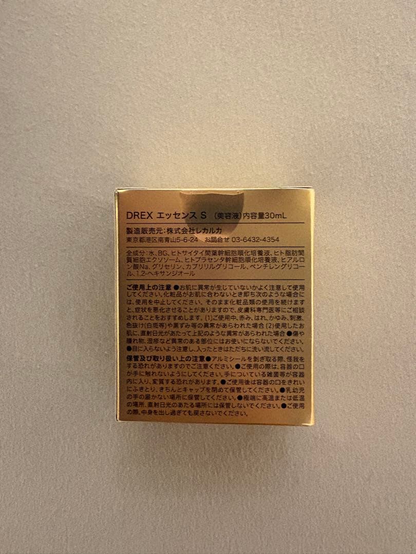 新品未開封品 Lekarka DREX エッセンス S 30mL