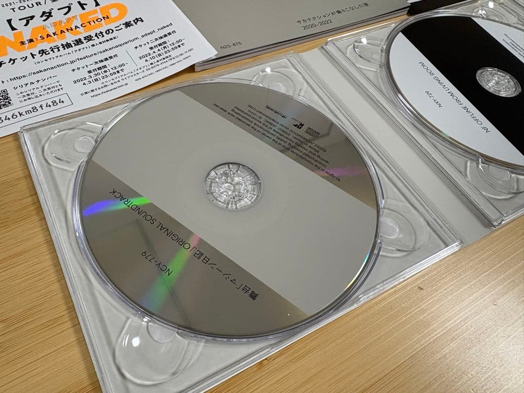 サカナクション アダプト NF限定盤