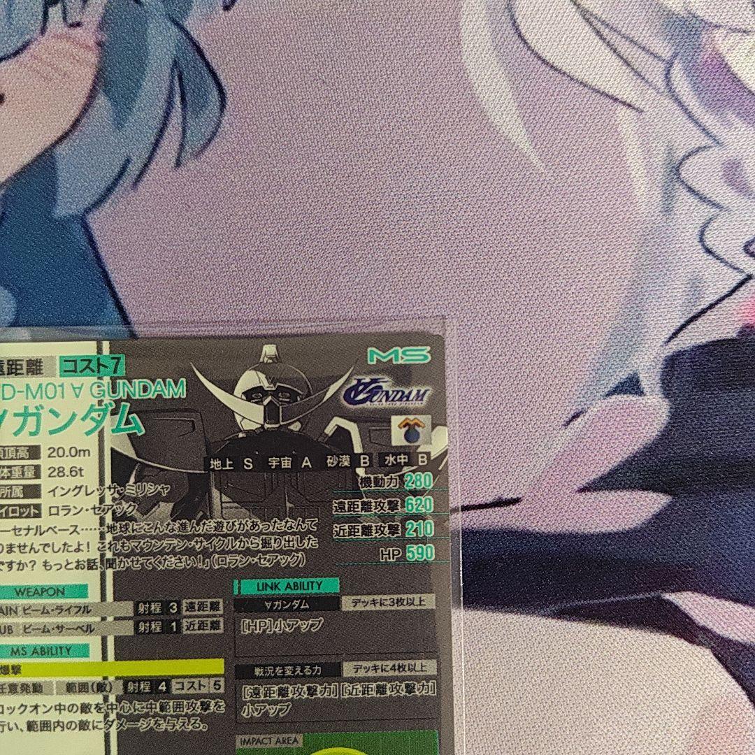 アーセナルベース　ターンエーガンダム　SP-SEC