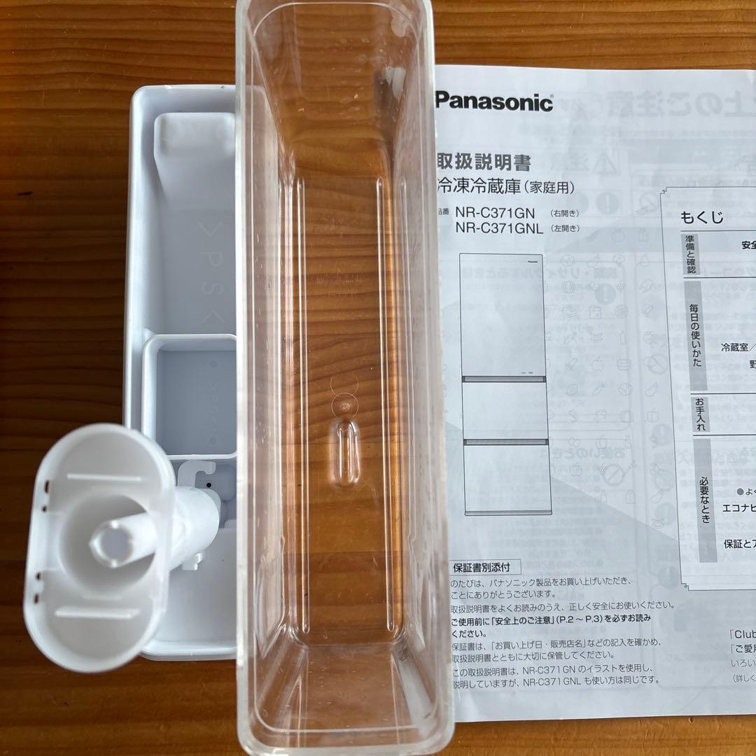 20年製 パナソニック 365L 冷蔵庫 NR-C371GN-Tエコナビ　札幌