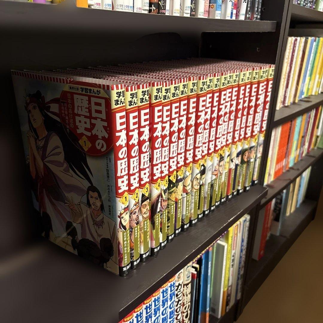 日本の歴史 全20巻セット　集英社