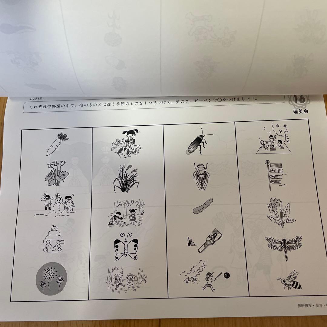 こぐま会　ひとりでとっくんシリーズ　23冊　サイコロセット　理英会　1冊