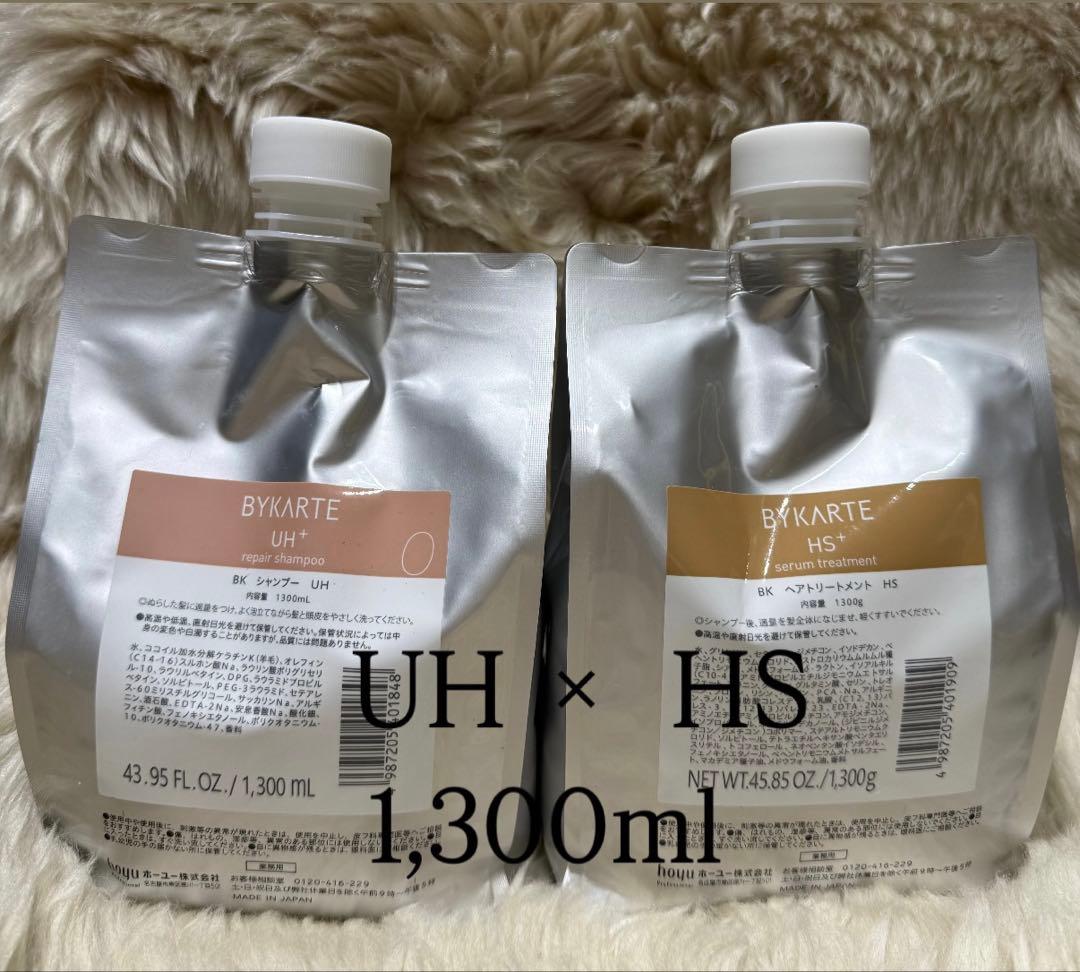 BYKARTE UH × HS シャンプーセット 1,300ml