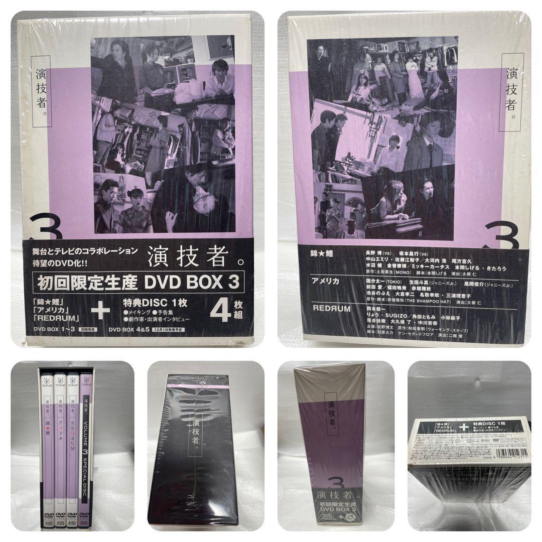 「演技者。」～1stシリーズ Vol.3〈初回限定版・4枚組〉