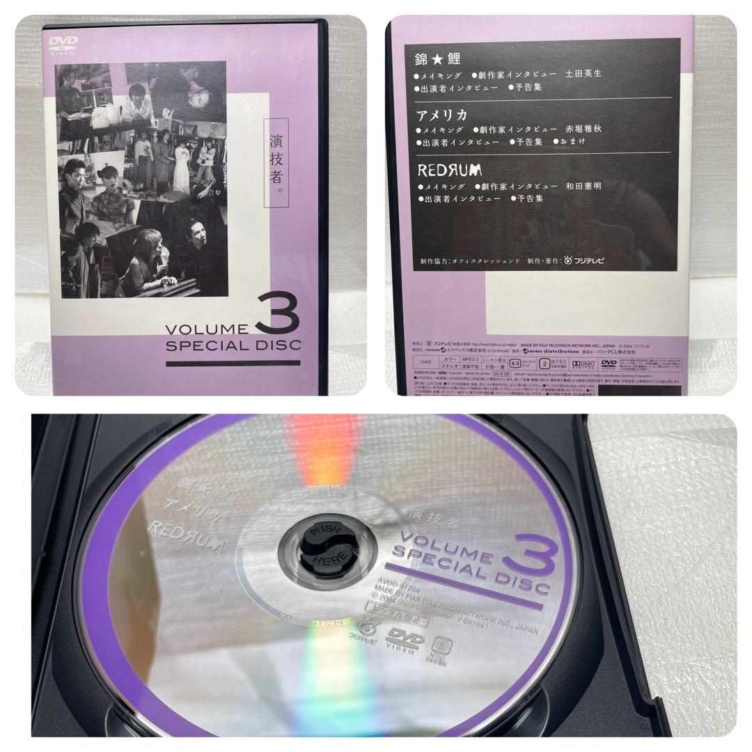 「演技者。」～1stシリーズ Vol.3〈初回限定版・4枚組〉