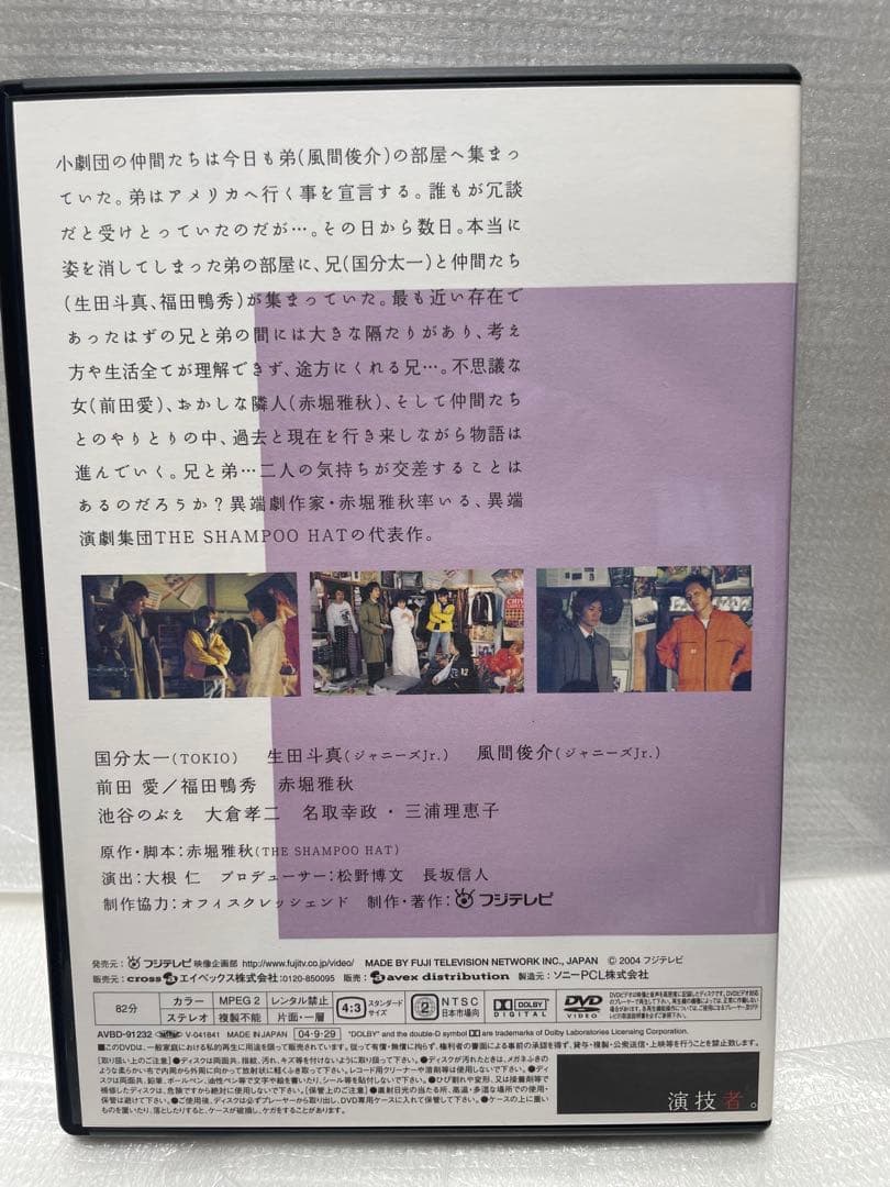 「演技者。」～1stシリーズ Vol.3〈初回限定版・4枚組〉