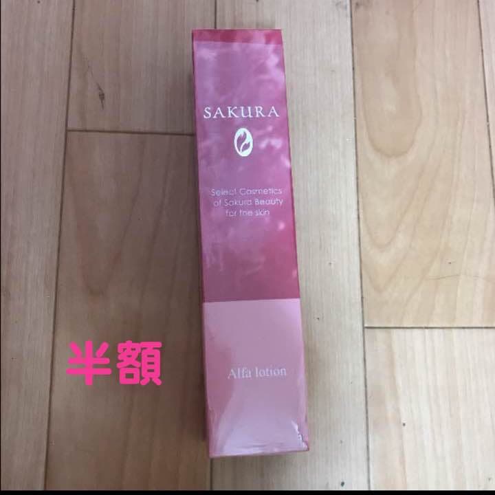 SA  アルファローション