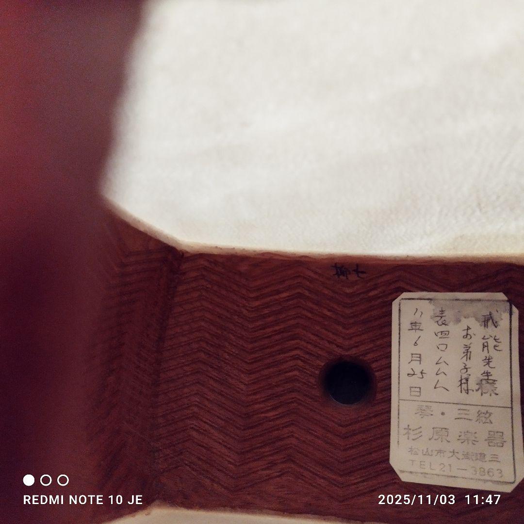 地唄三弦　．民謡三味線