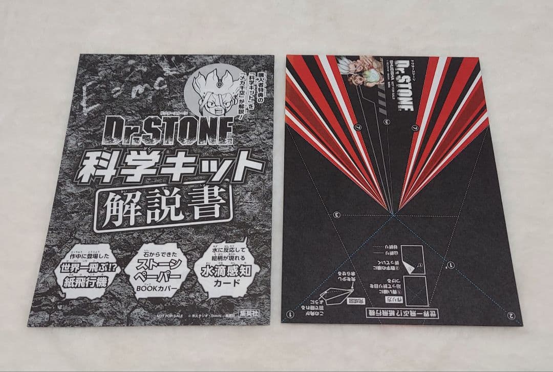 漫画 Dr.STONE 全巻セット 1～26巻 特典 科学キット おまけ付き