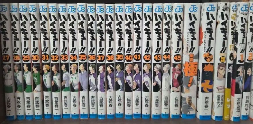 ハイキュー!! 全巻セット＋おまけ まとめ売り