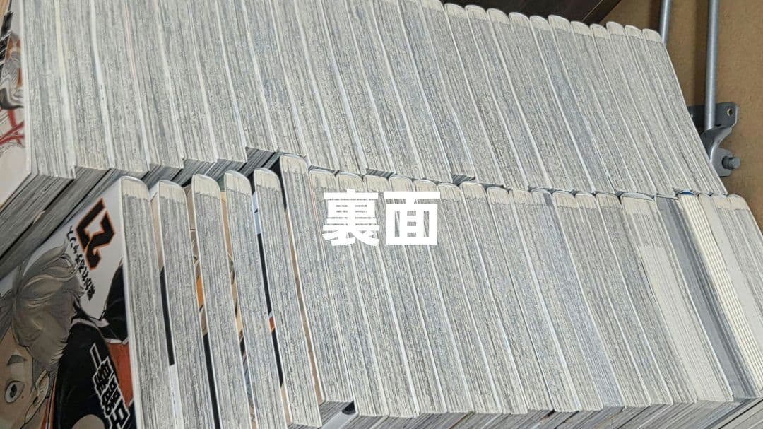 ハイキュー!! 全巻セット＋おまけ まとめ売り