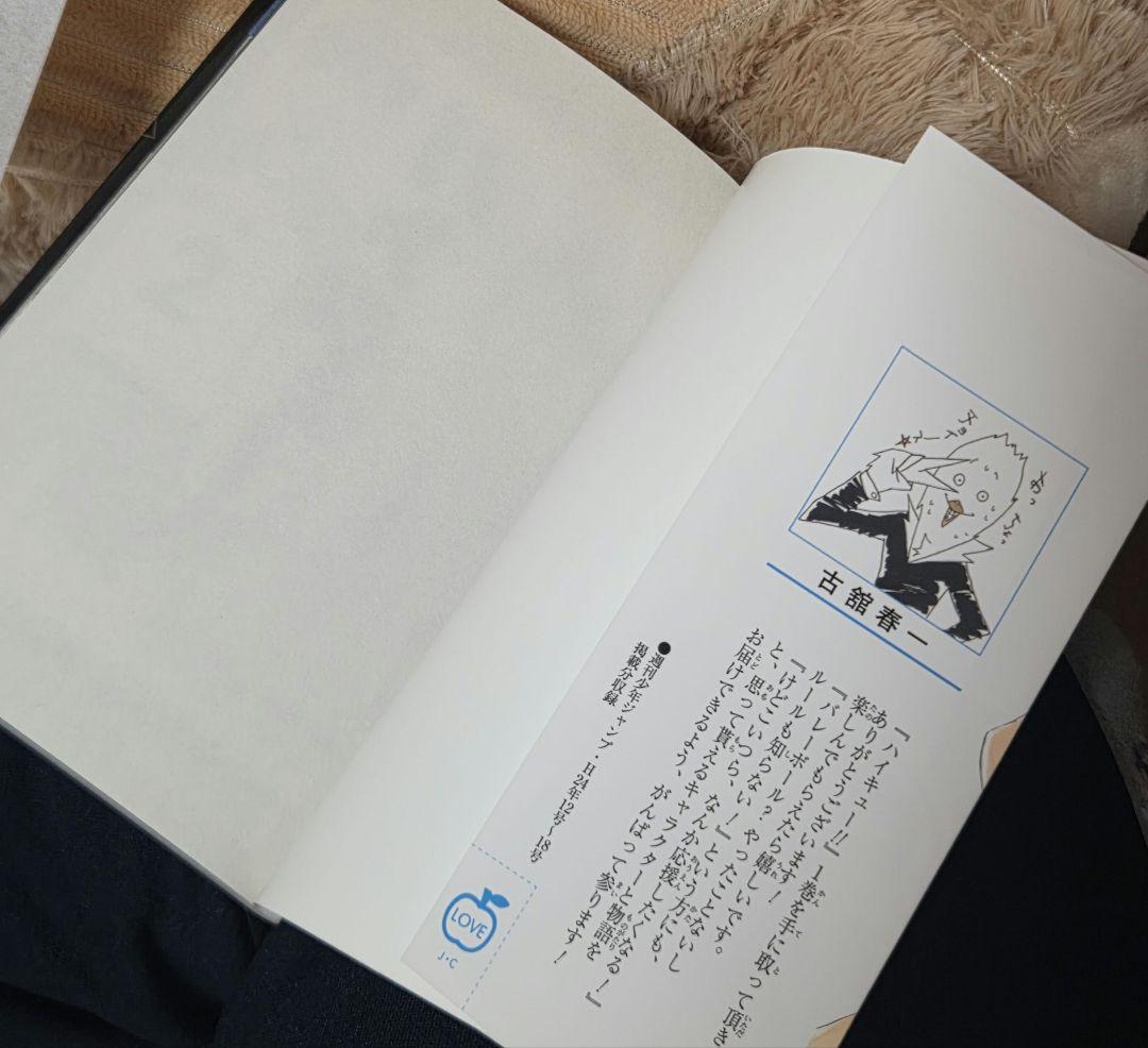 ハイキュー!! 全巻セット＋おまけ まとめ売り