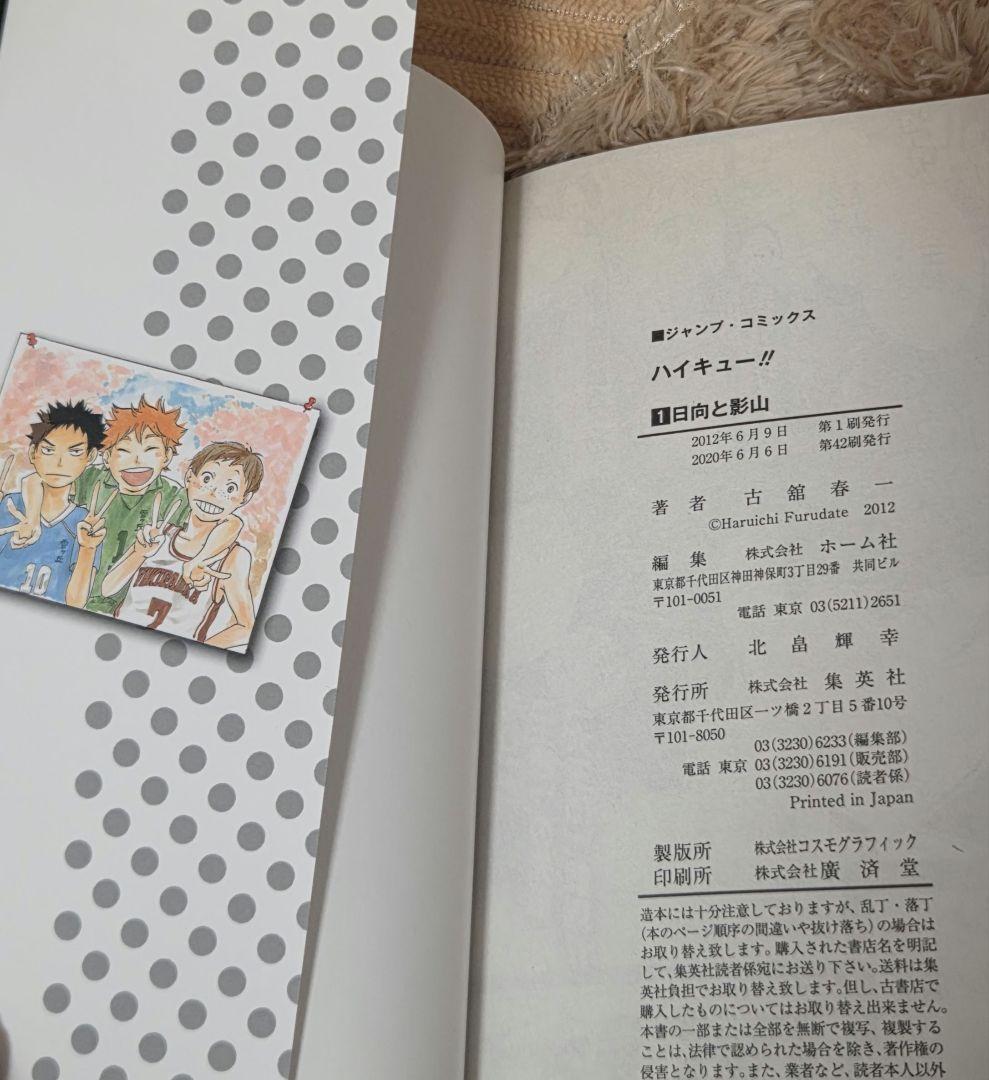 ハイキュー!! 全巻セット＋おまけ まとめ売り