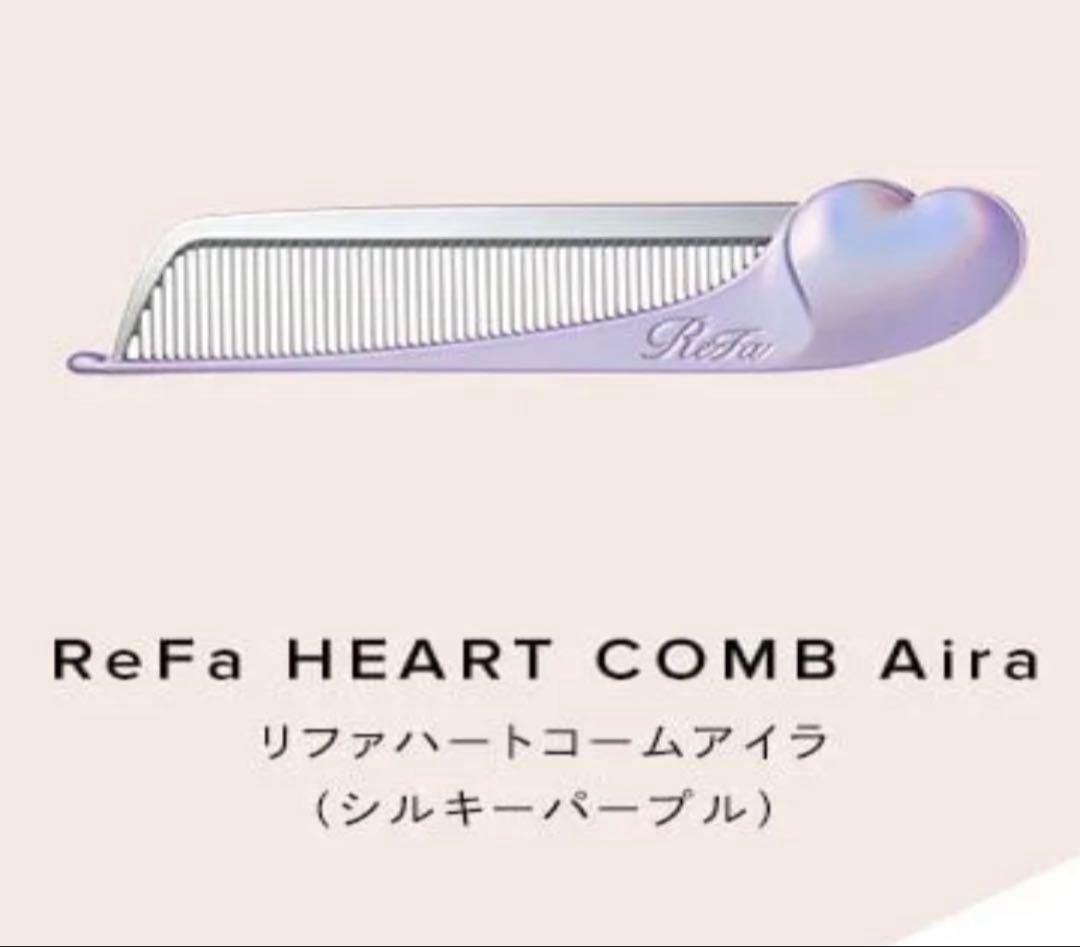 refa vip会員限定　ハートコームアイラ　パープル