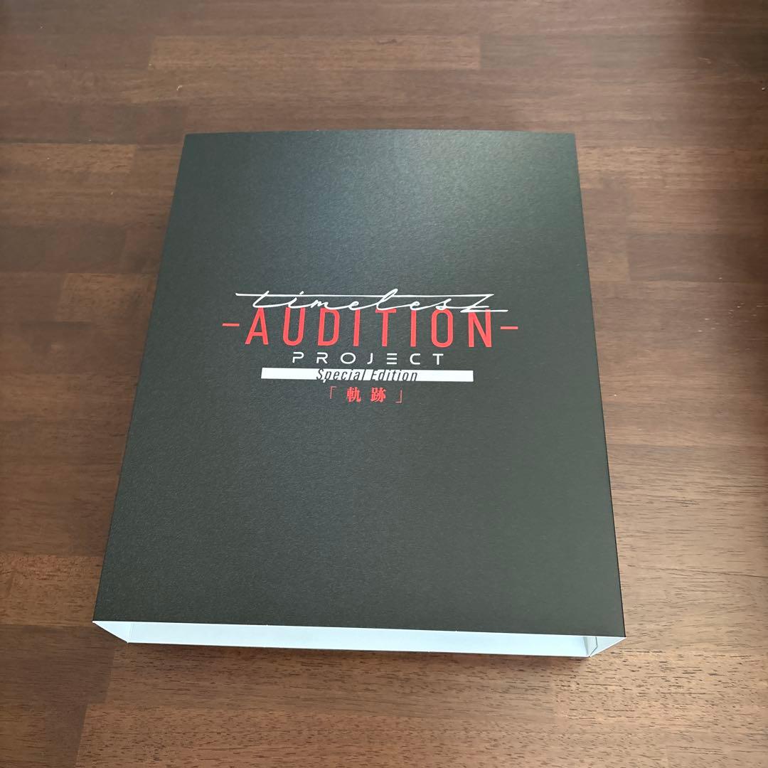 おまけ付き！timelesz project AUDITION 軌跡