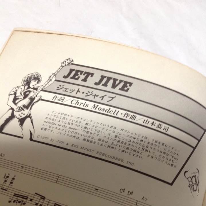 バンドスコア/チャージBowwow/山本恭司監修